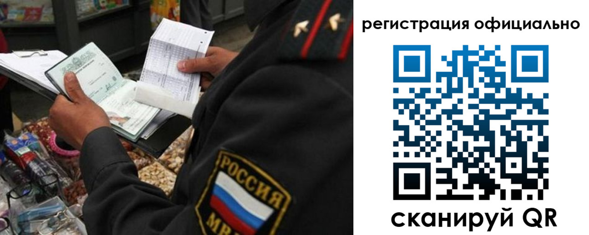 прописка от собственника в Рошале